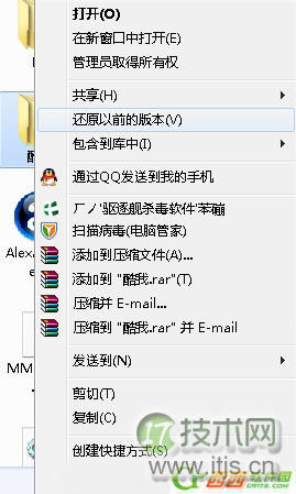 如何修改windows 7系统文件夹图标图文教程