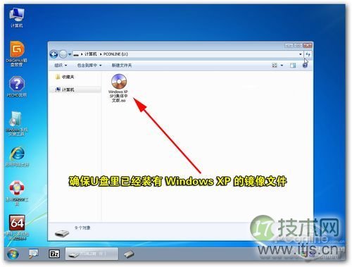 用虚拟光驱加载windows 7或者xp iso镜像文件安装系统的图解步骤