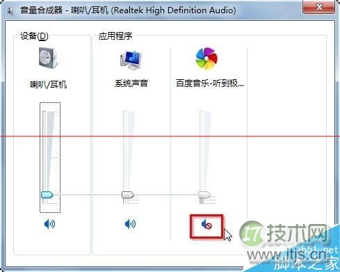windows 7系统怎么禁止网页播放背景音乐？