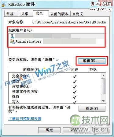 windows 7下Event Log服务4201错误的有效解决方法
