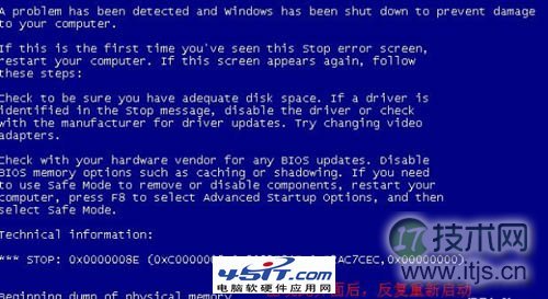 windows 7电脑蓝屏自动重启代码提示0xc0000005或0xc0000008e