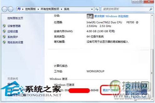 windows 7激活后进行正版验证出现黑屏需重新激活
