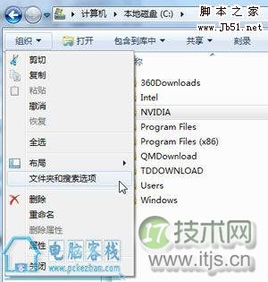windows 7系统如何显示隐藏文件的具体操作步骤