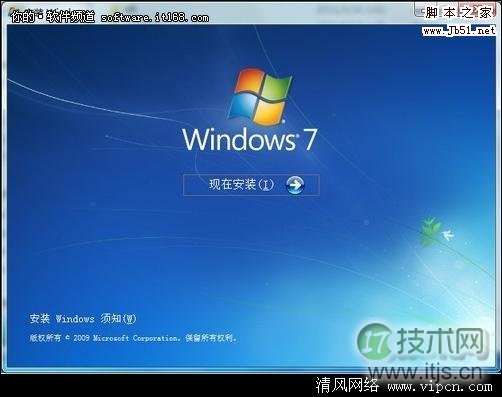 Windows7简单的安装方法和硬件驱动说明
