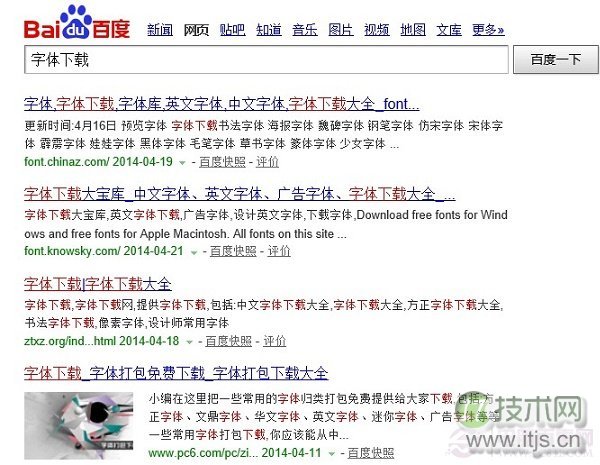 如何将下载的字体安装到电脑上(windows 7/8/8.1通用)