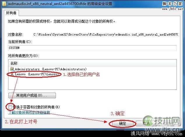如何分析Windows7系统安装声卡驱动时报错的案例