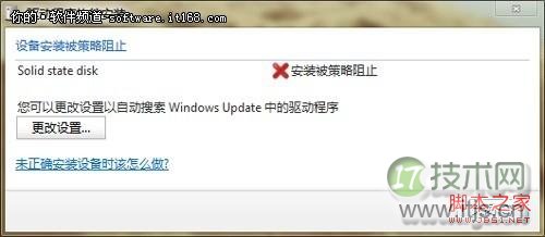 windows 7阻止陌生U盘启动利用组策略实现图解