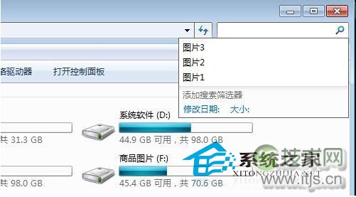 Windows7系统中的搜索记录如何清除有哪些方法