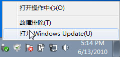 windows 7自动更新开启及自动升级包的卸载方法适用于Vista