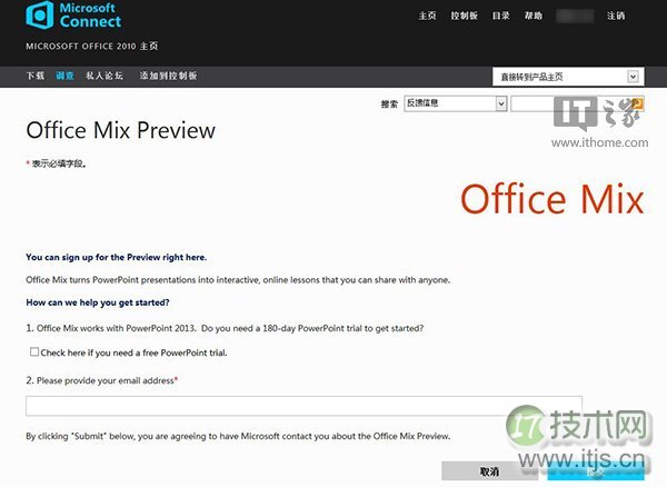 windows 7免费申请微软Office Mix预览版图文详解