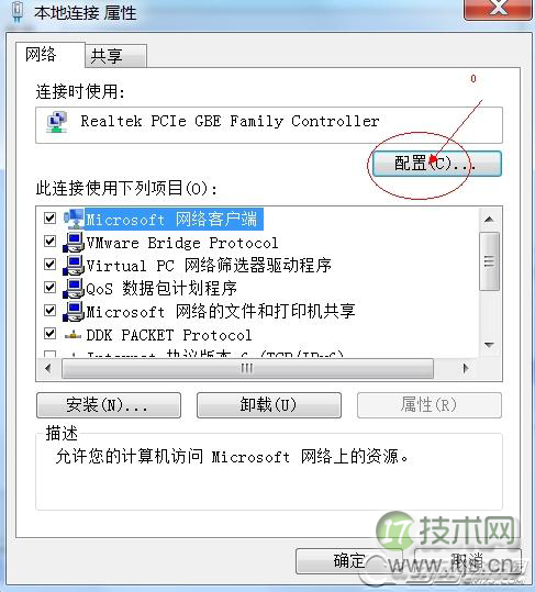 windows 7环境下不重启怎么修改mac地址