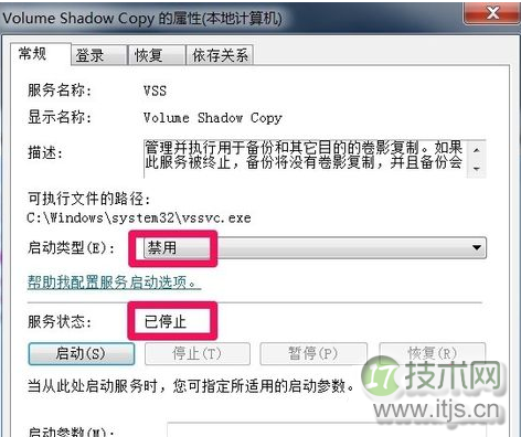 windows 7系统中6个影响硬盘使用寿命的系统服务介绍