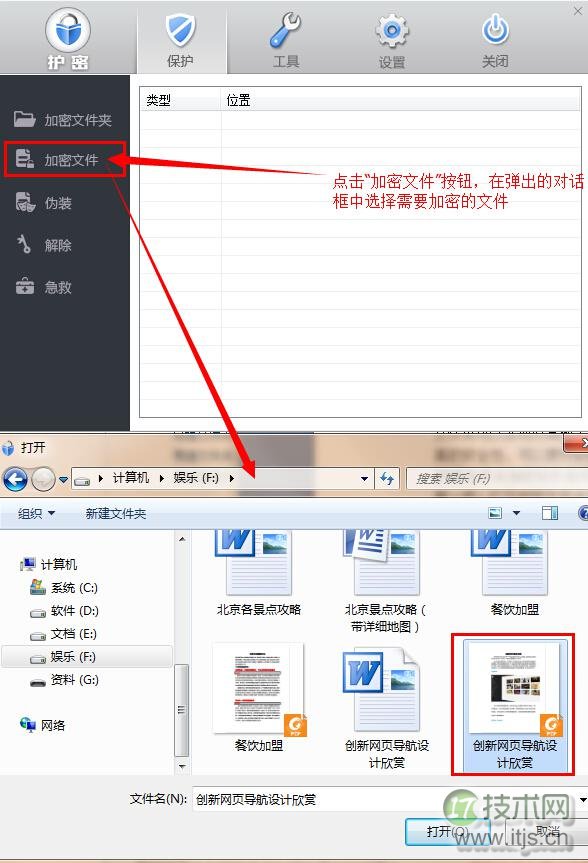 windows 7文件夹应该怎么加密？windows 7文件夹加密教程