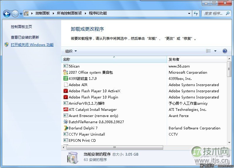 Windows7下配置添加ASP功能图文详解