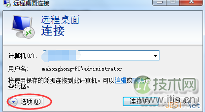 远程桌面屏幕无法全屏老是有滚动条的解决方法