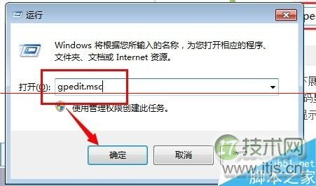 怎么禁止windows 7旗舰版显示用户登录信息？