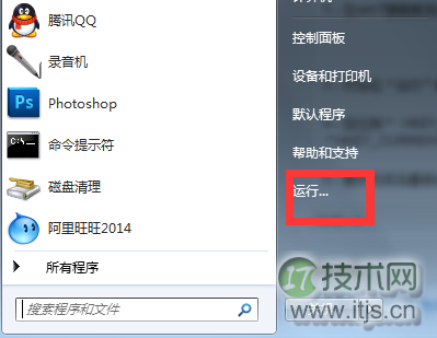 windows 7系统中的本地组策略打不开了解决方法图文教程