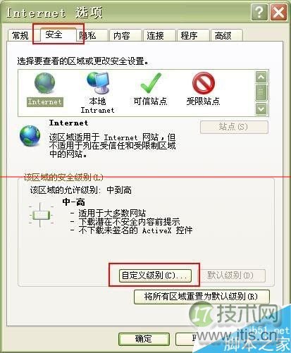 windows 7旗舰版使用IE浏览器经常死机该怎么？
