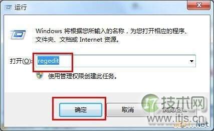 windows 7安装软件“无法访问Windows Installer服务”问题解决方