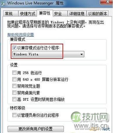 Windows7以兼容模式运行这个程序不见了怎么办？