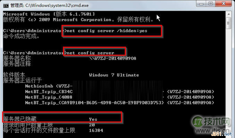Windows7系统下在局域网上隐藏计算机的设置方法