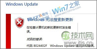windows 7安装更新出现8024402f错误代码的故障分析