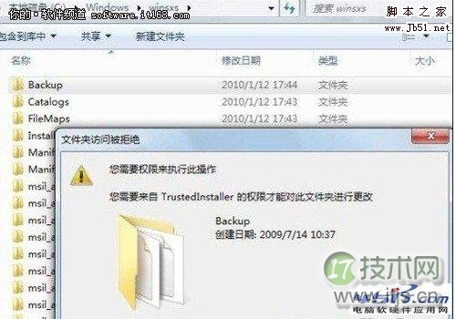 如何设置windows 7系统的最高管理权限的图文方法介绍