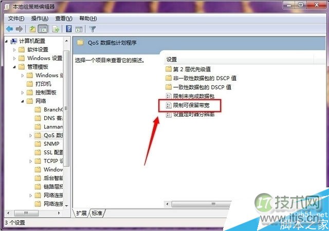 windows 7系统加快网速上网的方法 系统20%保留网速释放教程
