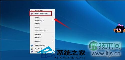 Windows7双显卡手动切换到独立显卡的步骤