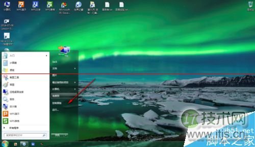 windows 7怎么关闭自动碎片整理服务？