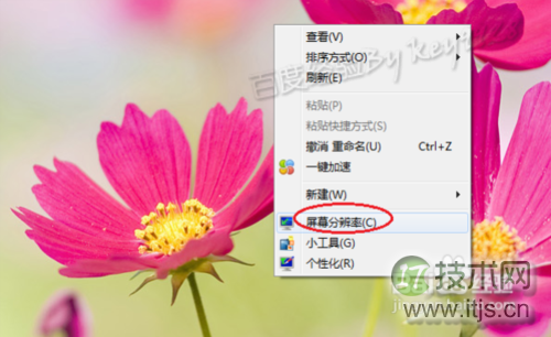 windows7系统怎么调颜色质量(玩游戏)