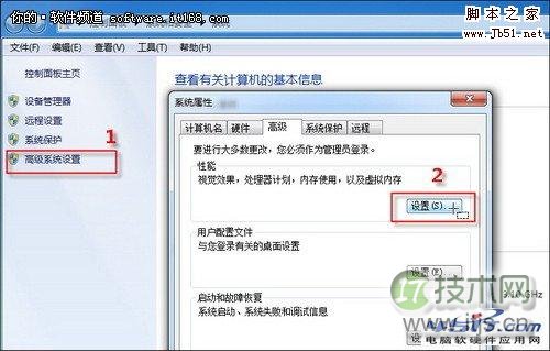 如何设置windows 7虚拟内存使系统分区不再变大