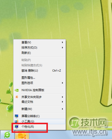 windows 7系统设置窗口边框和任务栏颜色方法图文教程