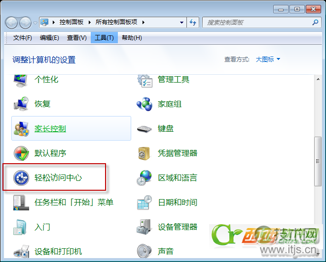 windows 7系统下如何快速激活程序窗口