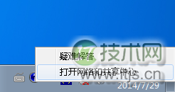 电脑连不上网怎么办 重新配置DNS
