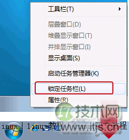 windows 7快速启动栏设置及防止消失的设置方法