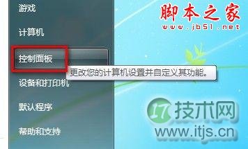 如何在Windows7系统下创建宽带连接的图文方法介绍