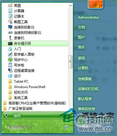 巧用命令批量更改windows 7文件属性无需第三方软件