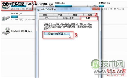 通过windows 7磁盘配额功能对NTFS磁盘空间进行限制巧防黑客入侵