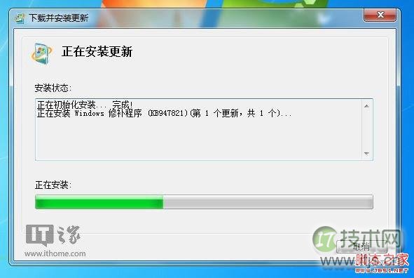 windows 7 Update更新安装失败或者无法自动更新安装