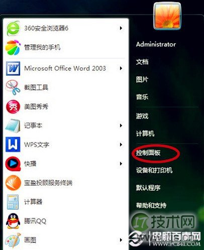 windows 7系统使用一段时间后如何加快上网速度及下载速度