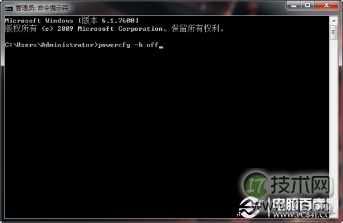 教你windows 7如何释放C盘安全删除休眠文件的方法