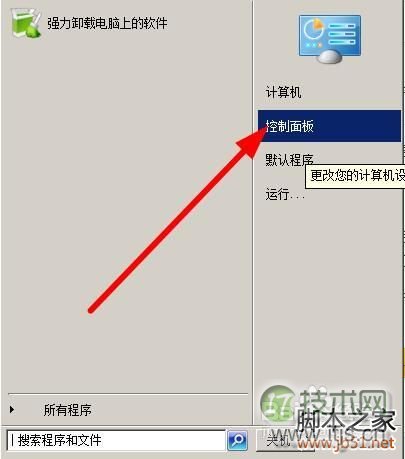 windows 7下找回无线网络密码的使用办法