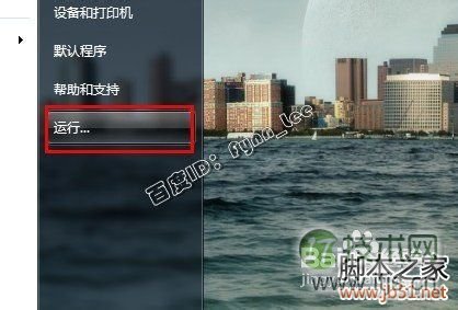 修改windows 7预览窗格大小的方法(图文详解)