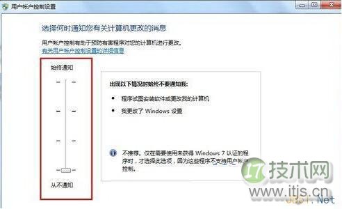 windows 7桌面图标右下角小盾牌怎么去掉？