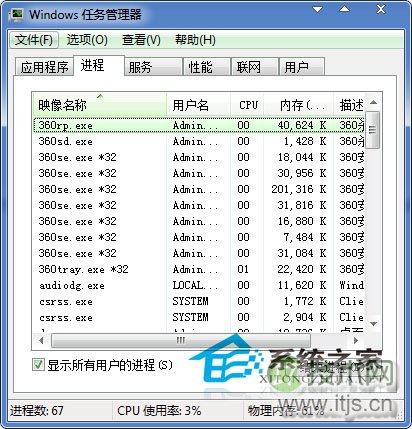 windows 7开机进入桌面后显示iertutil.dll丢失的原因及解决方法
