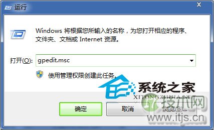 windows 7系统禁用Netmeeting白板程序的方法