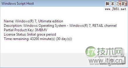 Windows7 系统过期的升级方法