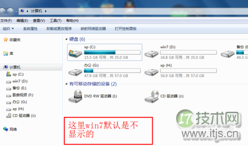 windows 7摄像头怎么显示在我的电脑里？