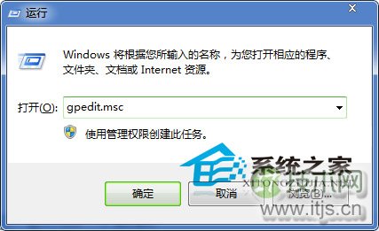 windows 7通过组策略的方法来关闭全双工音频模式
